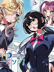 漫画改编分镜路标的资料卡封面